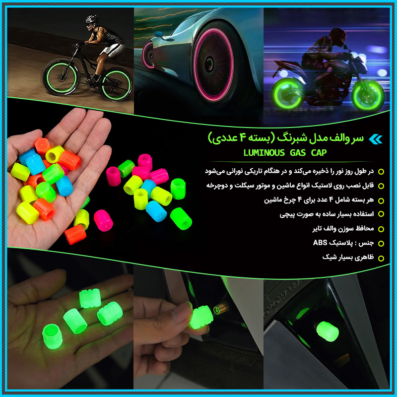 پکیج 5 محصول خودرویی (سروالف  آینه  صداگیر سطل  چراغ)